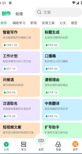 全灵AI