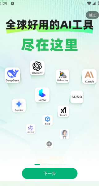 全灵AI