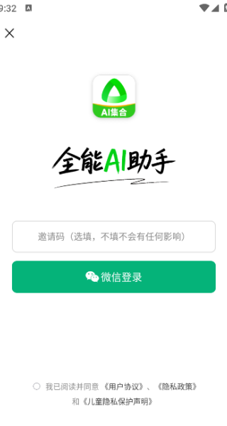 全灵AI