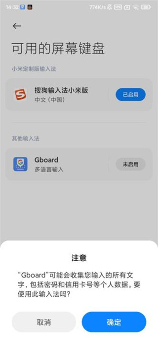 Google输入法
