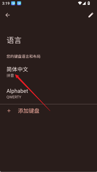 Google输入法