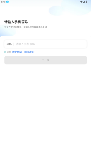 任行专车司机端