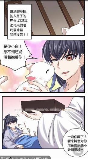 爱优漫
