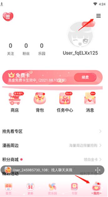 爱优漫