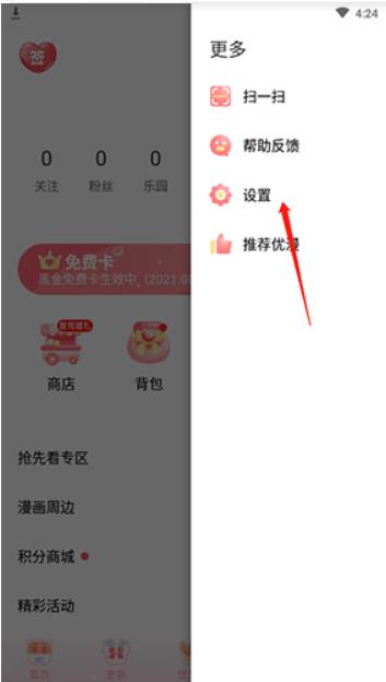 爱优漫