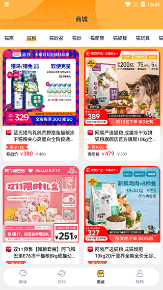 猫咪社区3.0