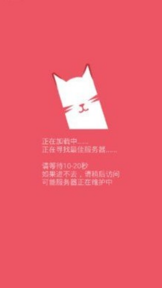 猫咪社区3.0