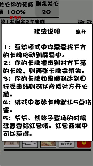 斗图大战之亲戚拜年