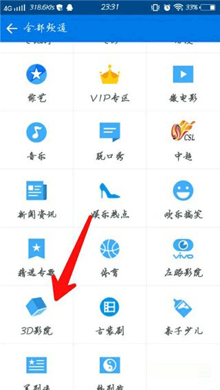暴风影音安卓版