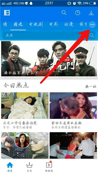 暴风影音安卓版