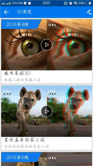 暴风影音安卓版