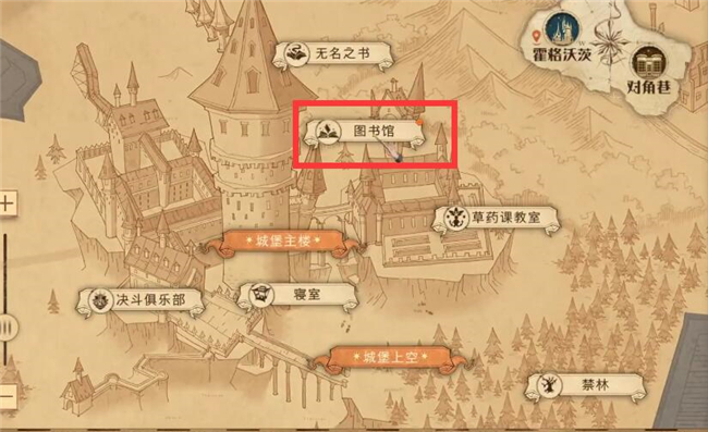 哈利波特图书馆外的狼人位置介绍