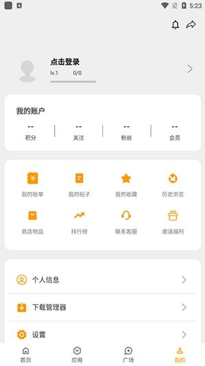 精品软件库