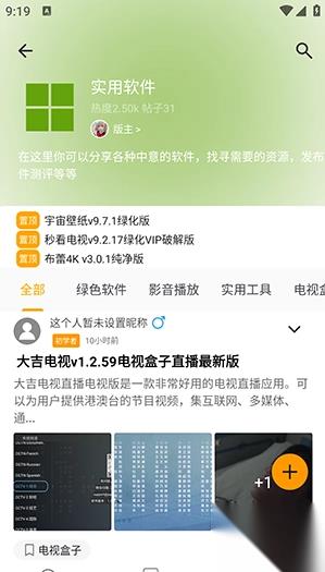 精品软件库