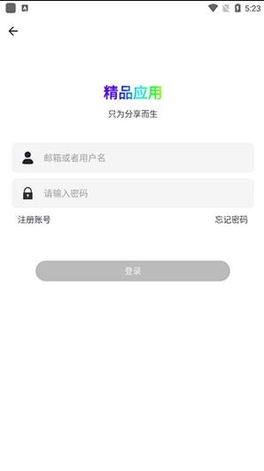 精品软件库