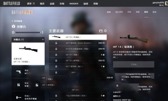 battle小助手