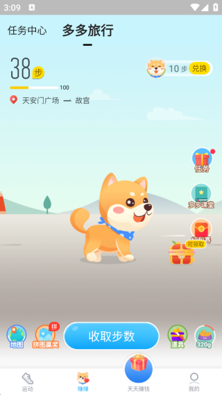 步多多旧版