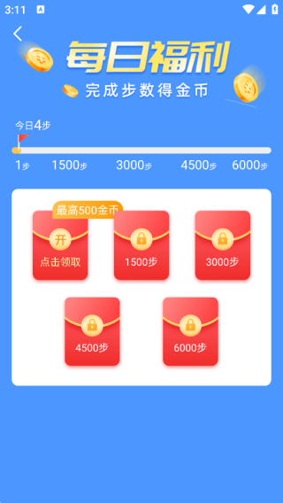 步多多旧版
