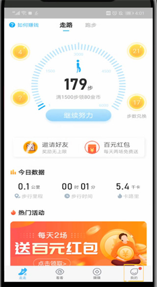 步多多旧版