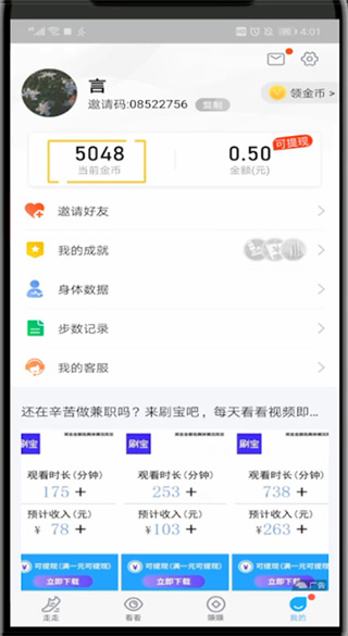 步多多旧版