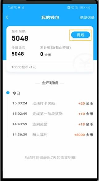 步多多旧版