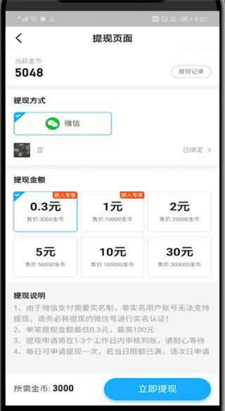 步多多旧版