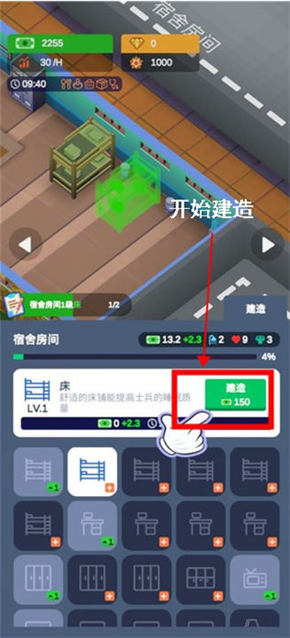 军校大亨游戏