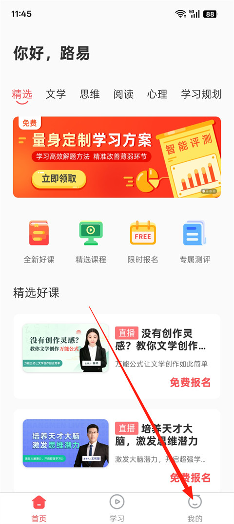乐读优课