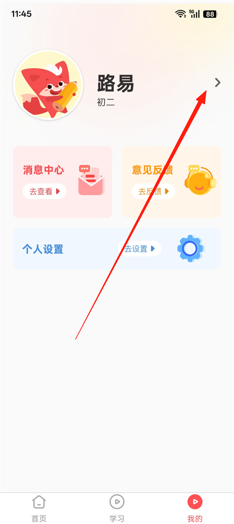 乐读优课
