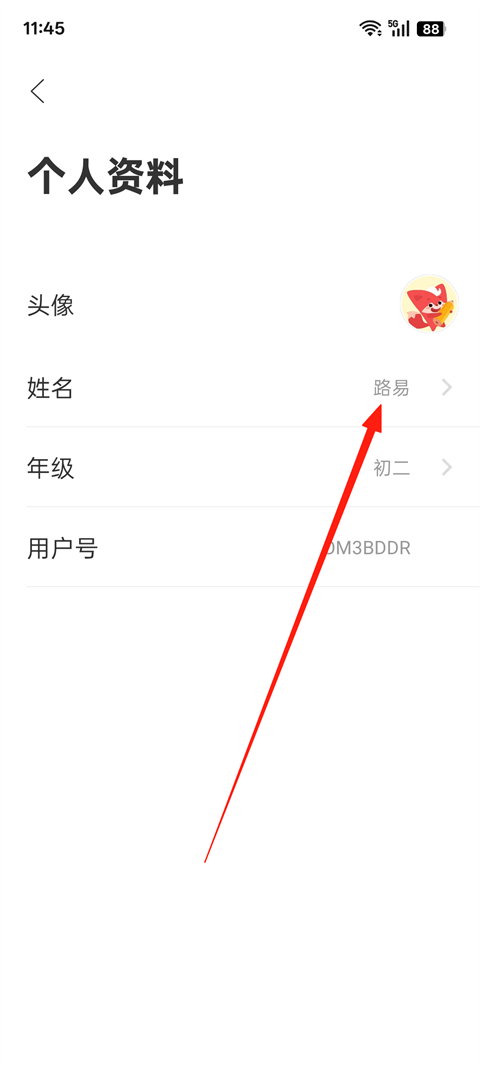 乐读优课
