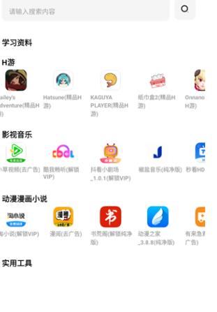 晓杨软件库