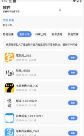 晓杨软件库