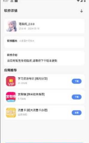 晓杨软件库