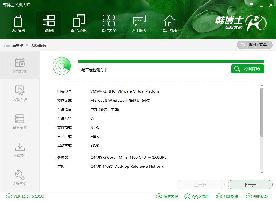 Matebook  X  Pro怎么在线重装Win10？Matebook  X  Pro重装Win10教程