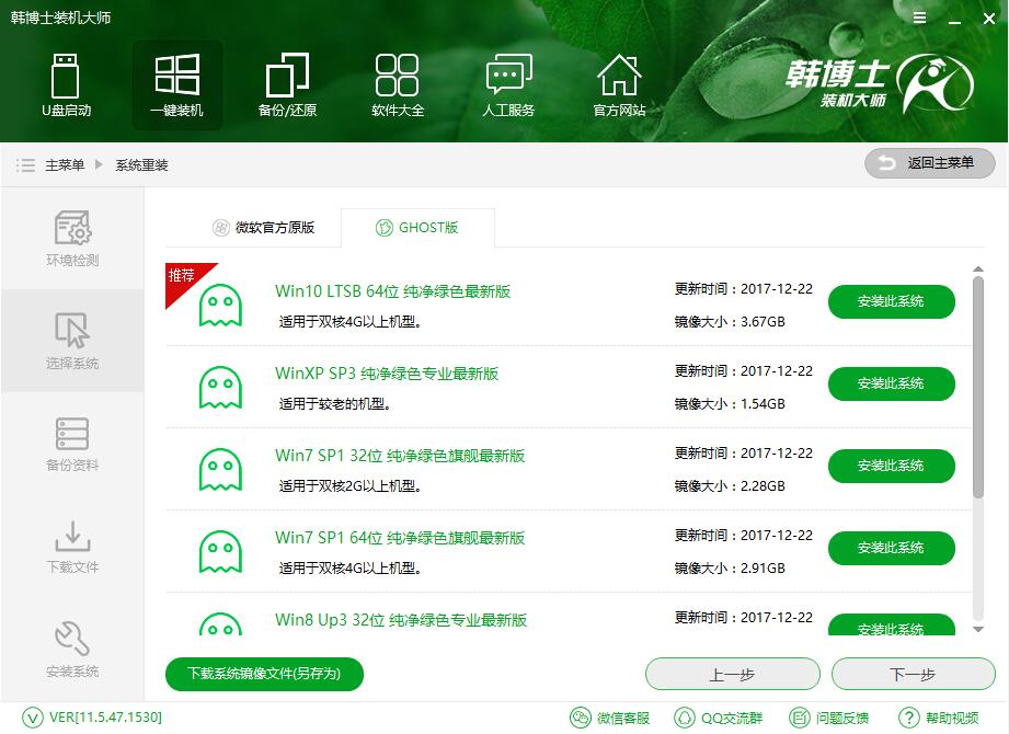 Matebook  X  Pro怎么在线重装Win10？Matebook  X  Pro重装Win10教程