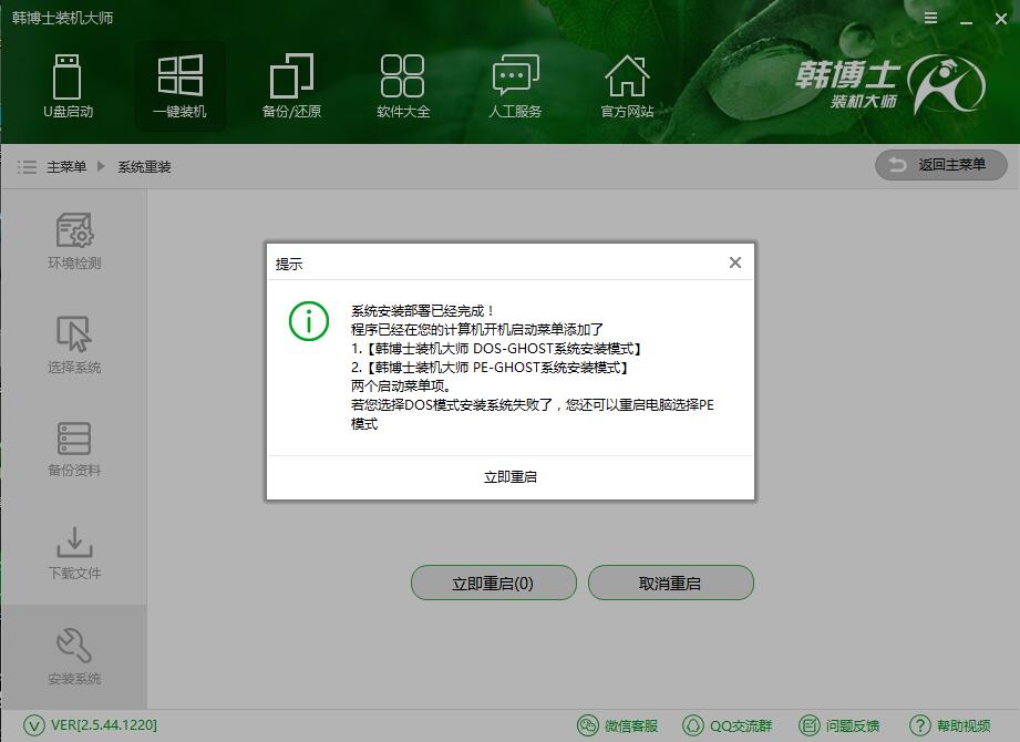 Matebook  X  Pro怎么在线重装Win10？Matebook  X  Pro重装Win10教程
