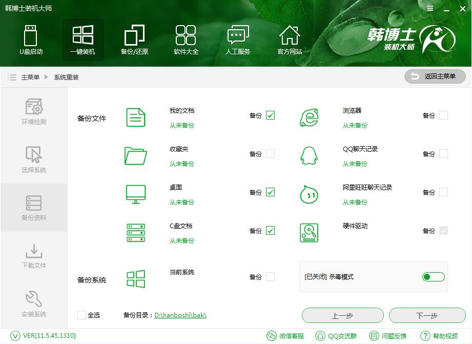 Matebook  X  Pro怎么在线重装Win10？Matebook  X  Pro重装Win10教程