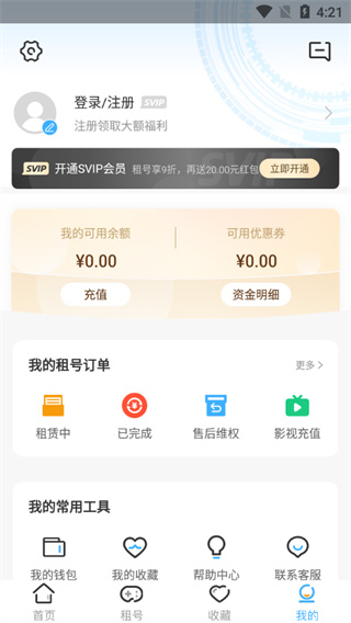 虚贝租号