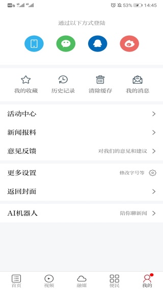 今日永嘉app