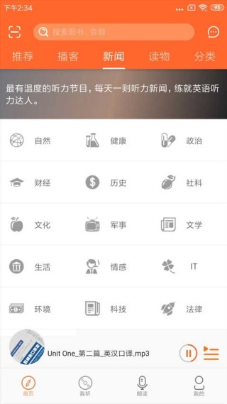 秒熊英语手机版