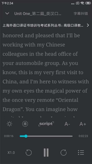 秒熊英语手机版