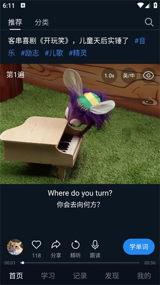 秒熊英语手机版