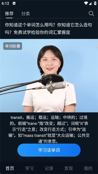 秒熊英语手机版