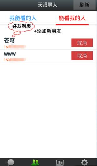 团圆系统