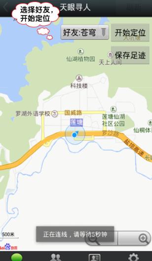 团圆系统