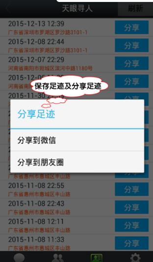 团圆系统