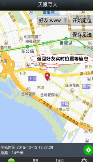 团圆系统