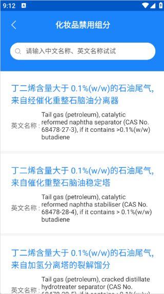 化妆品监管