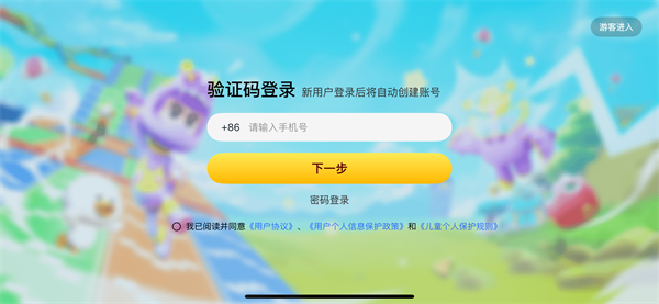 英语天天练