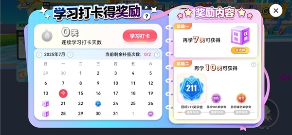英语天天练